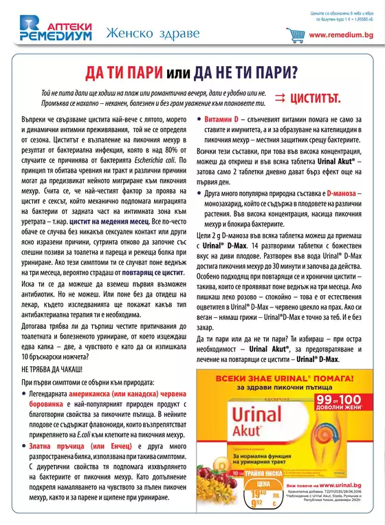 Каталог Ремедиум