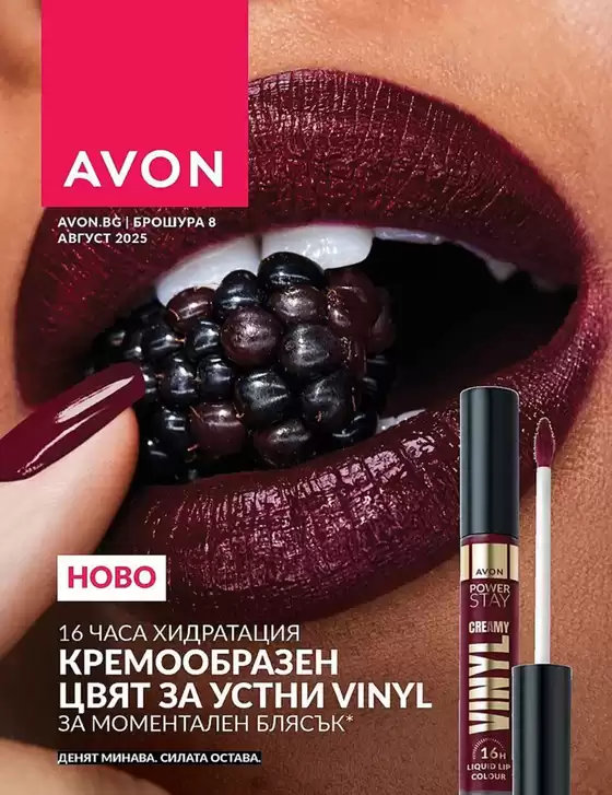 Perfect Nonsense Август 2025