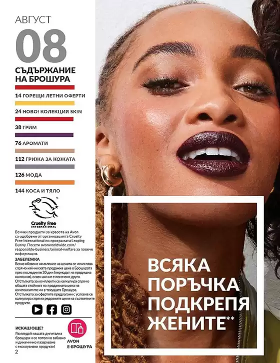 Perfect Nonsense Август 2025