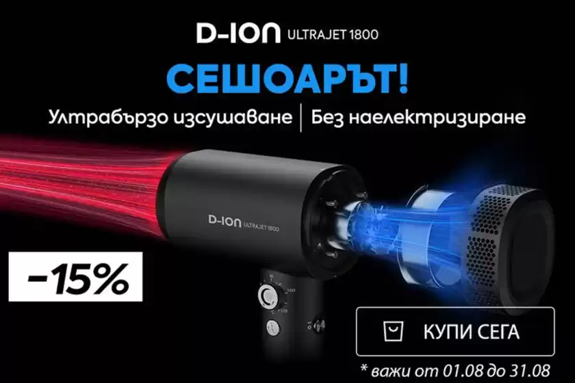 Златна Рибка листовка