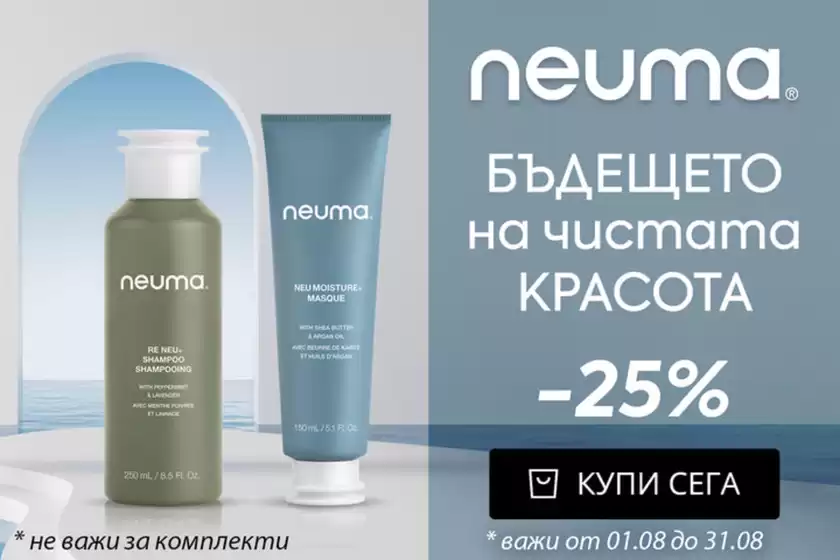 Златна Рибка листовка