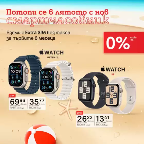 A1 листовка