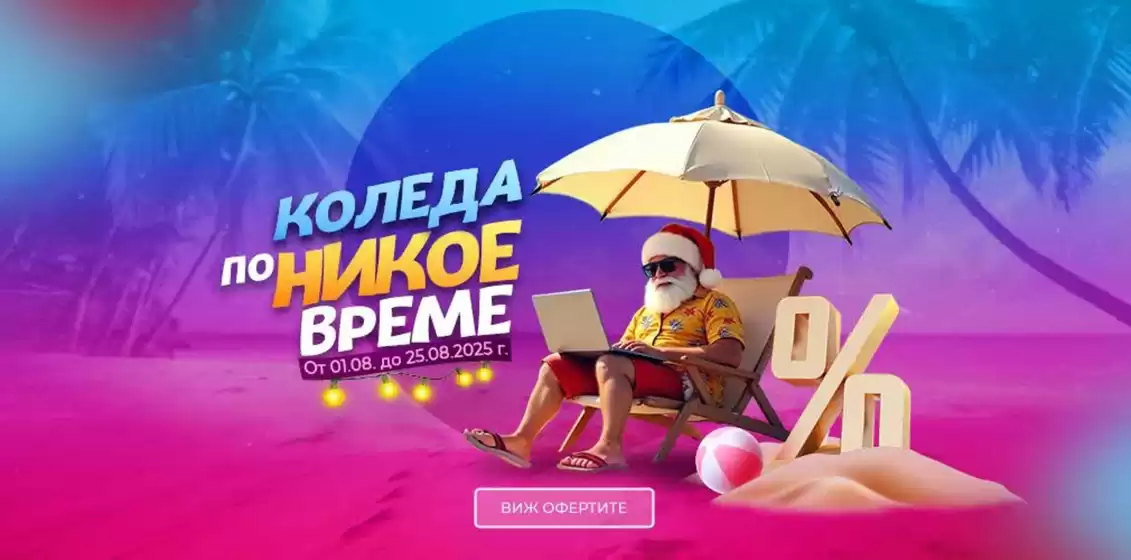 Ardes листовка