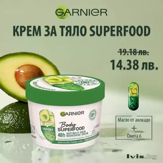 промоции IVIS