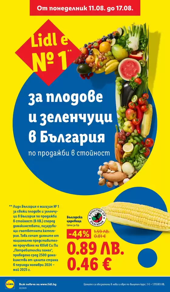 Специални оферти за вас