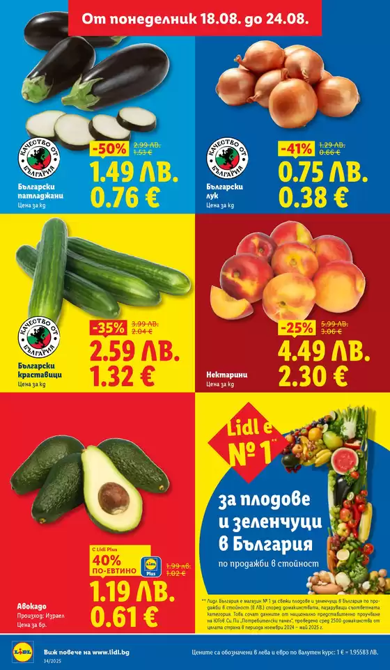 Открийте атрактивни оферти