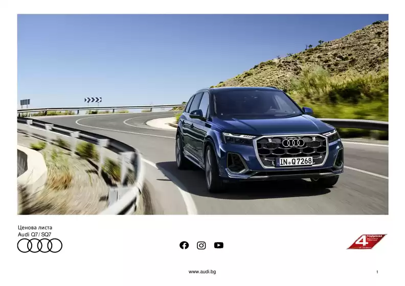 Audi Q7