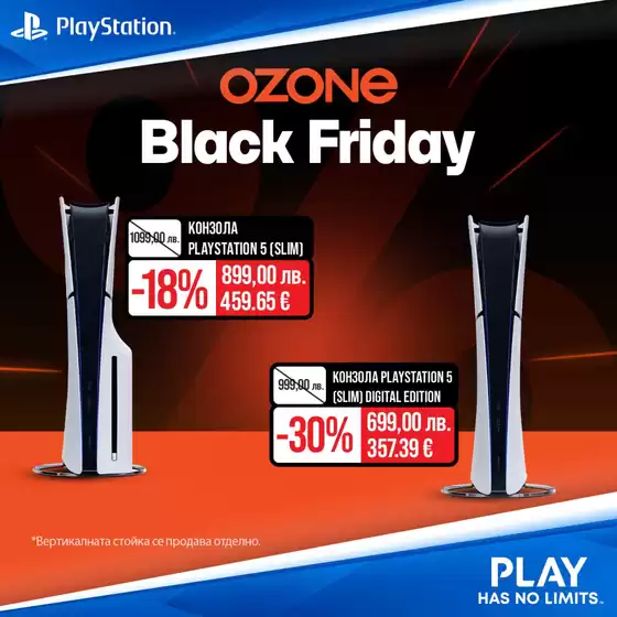 Каталог на Ozone в Стара Загора | OZONe Black Friday | 2025-11-14T00:00:00.000Z - 2025-11-28T00:00:00.000Z