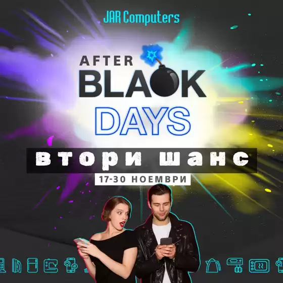Каталог на JAR Computers в Стара Загора | After Black Days! | 2025-11-18T00:00:00.000Z - 2025-11-30T00:00:00.000Z