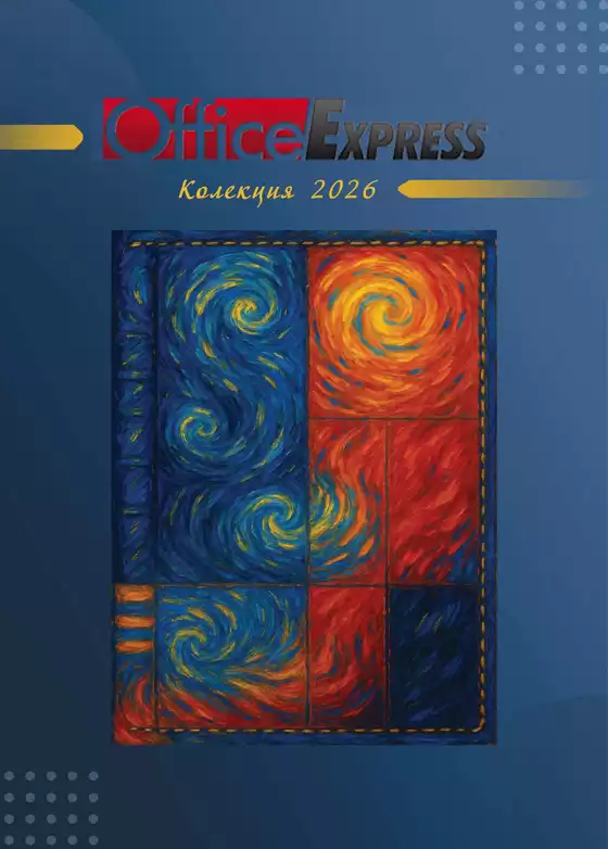 Каталог на Офис Експрес в Бяла Слатина | КАТАЛОГ БЕЛЕЖНИЦИ И КАЛЕНДАРИ 2026 | 2025-11-18T00:00:00.000Z - 2026-12-31T00:00:00.000Z