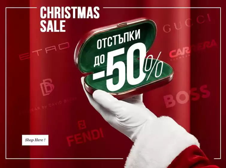 Каталог на Opticlasa в Поморие | Christmas sale | 2025-12-03T00:00:00.000Z - 2025-12-25T00:00:00.000Z
