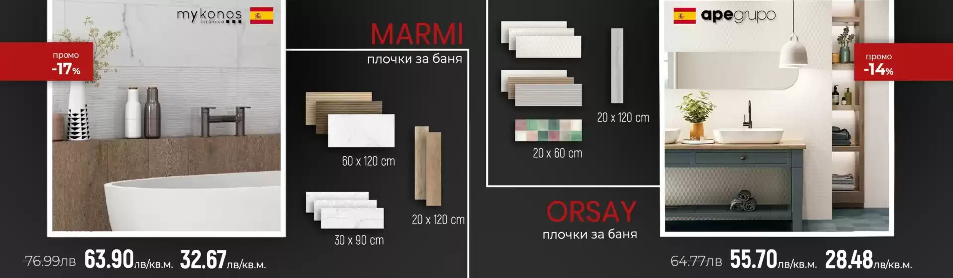 Каталог на Баня Стил в Смолян | Баня Стил листовка | 2025-12-05T00:00:00.000Z - 2025-12-07T00:00:00.000Z