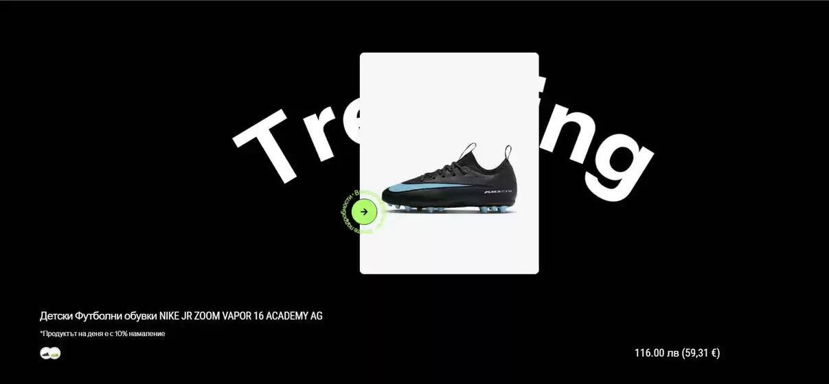 Каталог на Ballistic Sport в София | Ballistic Sport промоции | 2025-12-12T00:00:00.000Z - 2025-12-25T00:00:00.000Z