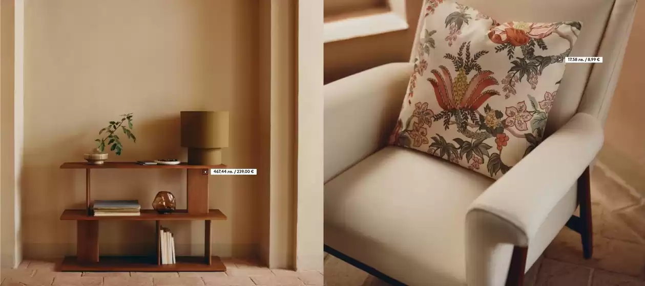 Каталог на H&M Home в Вълчедръм | H&M Home листовка | 2026-01-27T00:00:00.000Z - 2026-02-09T00:00:00.000Z