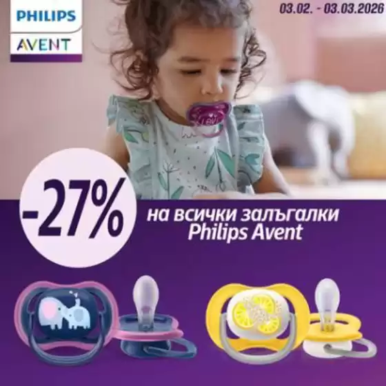 Каталог на Хиполенд | Хиполенд листовка | 2026-02-04T00:00:00.000Z - 2026-03-03T00:00:00.000Z