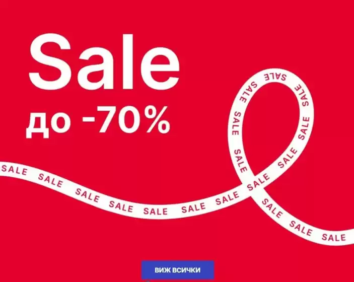 Каталог на Decathlon | Sale До -70%  | 2026-02-06T00:00:00.000Z - 2026-02-19T00:00:00.000Z