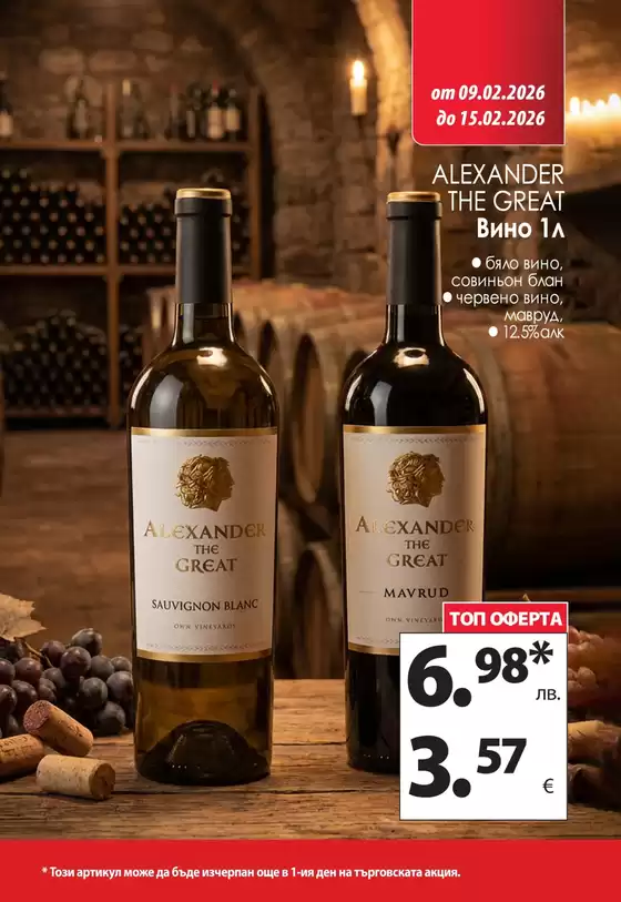 Каталог на КАМ МАРКЕТ | Атрактивни специални оферти за всички | 2026-02-09T00:00:00.000Z - 2026-02-15T00:00:00.000Z