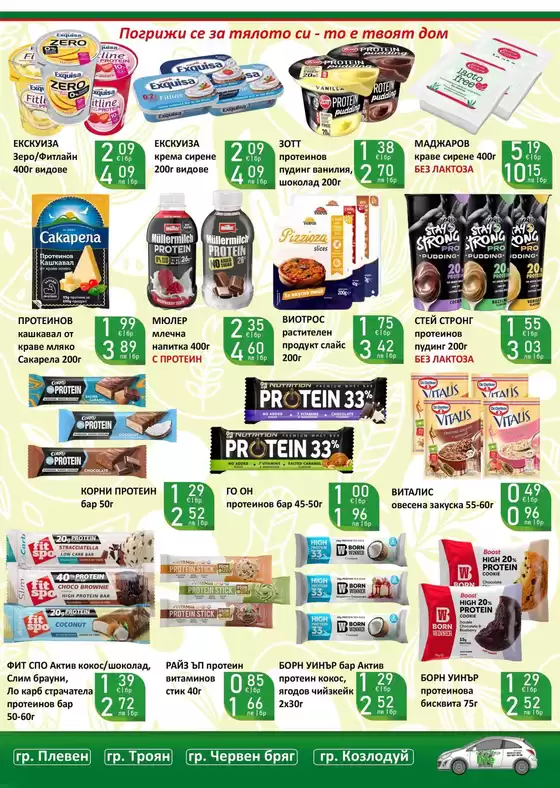 Каталог на Супермаркети LIFE | Напълни количката с качество и спести с изгодните предложения тази седмица | 2026-02-24T00:00:00.000Z - 2026-03-01T00:00:00.000Z