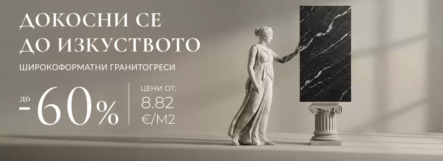 Каталог на Хикови в Елин Пелин | Каталог Хикови | 2026-03-02T00:00:00.000Z - 2026-03-31T00:00:00.000Z