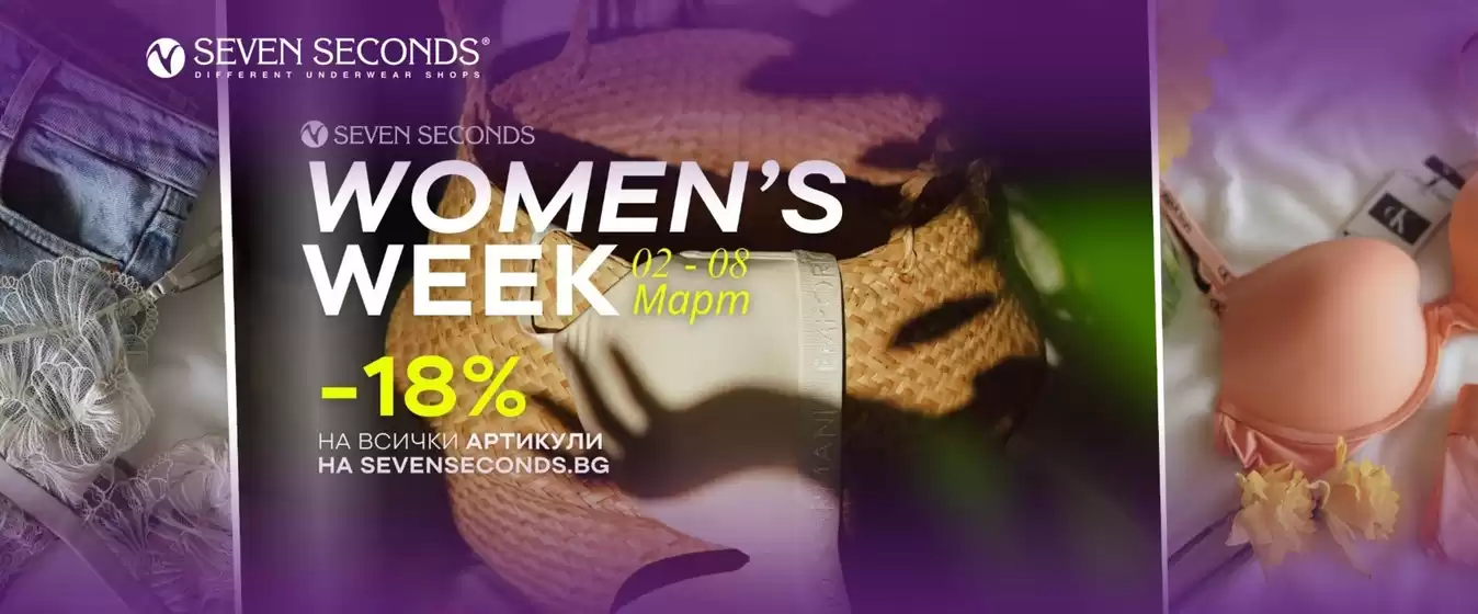 Каталог на Seven Seconds в София | WOMEN'S WEEK | 2026-03-03T00:00:00.000Z - 2026-03-08T00:00:00.000Z