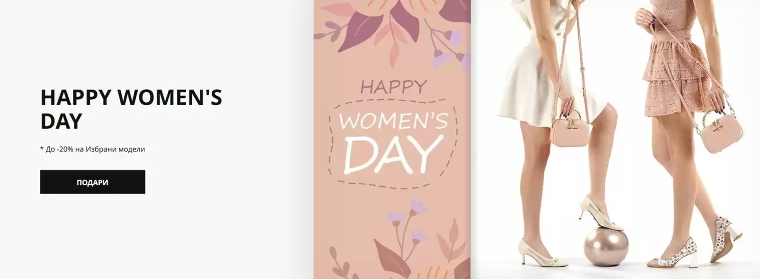 Каталог на Massimo Zardi в София | HAPPY WOMEN'S DAY | 2026-03-03T00:00:00.000Z - 2026-03-08T00:00:00.000Z