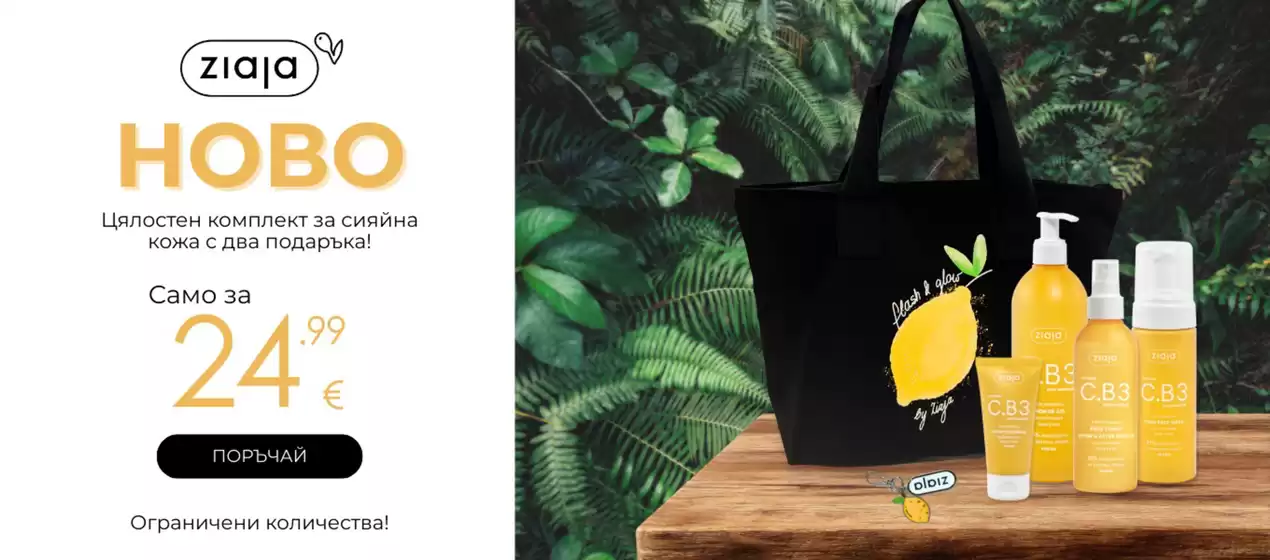 Каталог на Golden Rose | Golden Rose листовка | 2026-03-10T00:00:00.000Z - 2026-03-23T00:00:00.000Z