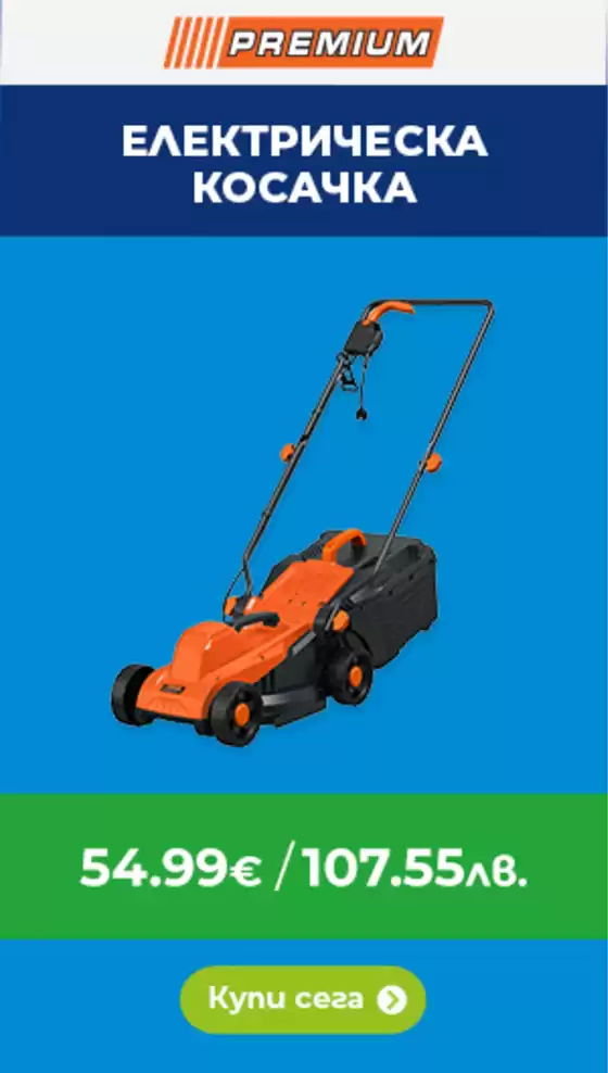 Каталог на Практикер | Практикер листовка | 2026-03-26T00:00:00.000Z - 2026-04-09T00:00:00.000Z