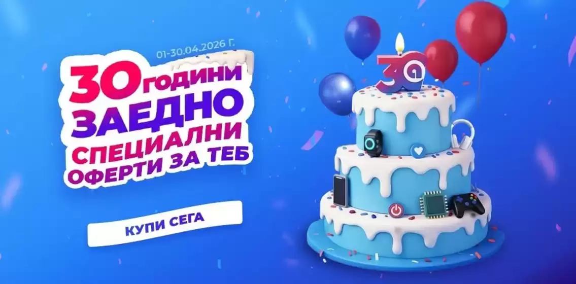 Каталог на Ardes в Троян | СПЕЦИАЛНИ ОФЕРТИ ЗА ТЕ | 2026-04-01T00:00:00.000Z - 2026-04-30T00:00:00.000Z