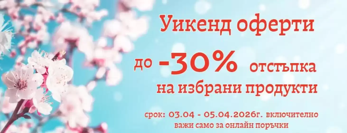 Каталог на Roxyma Dream в Несебър | Уикенд оферти -30% Отстъпка | 2026-04-03T00:00:00.000Z - 2026-04-05T00:00:00.000Z
