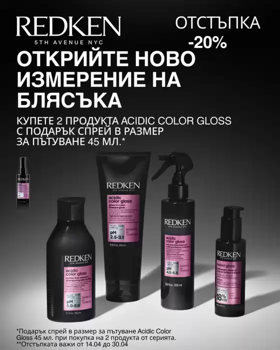 Каталог на Златна Рибка | Златна Рибка листовка | 2026-04-14T00:00:00.000Z - 2026-04-30T00:00:00.000Z
