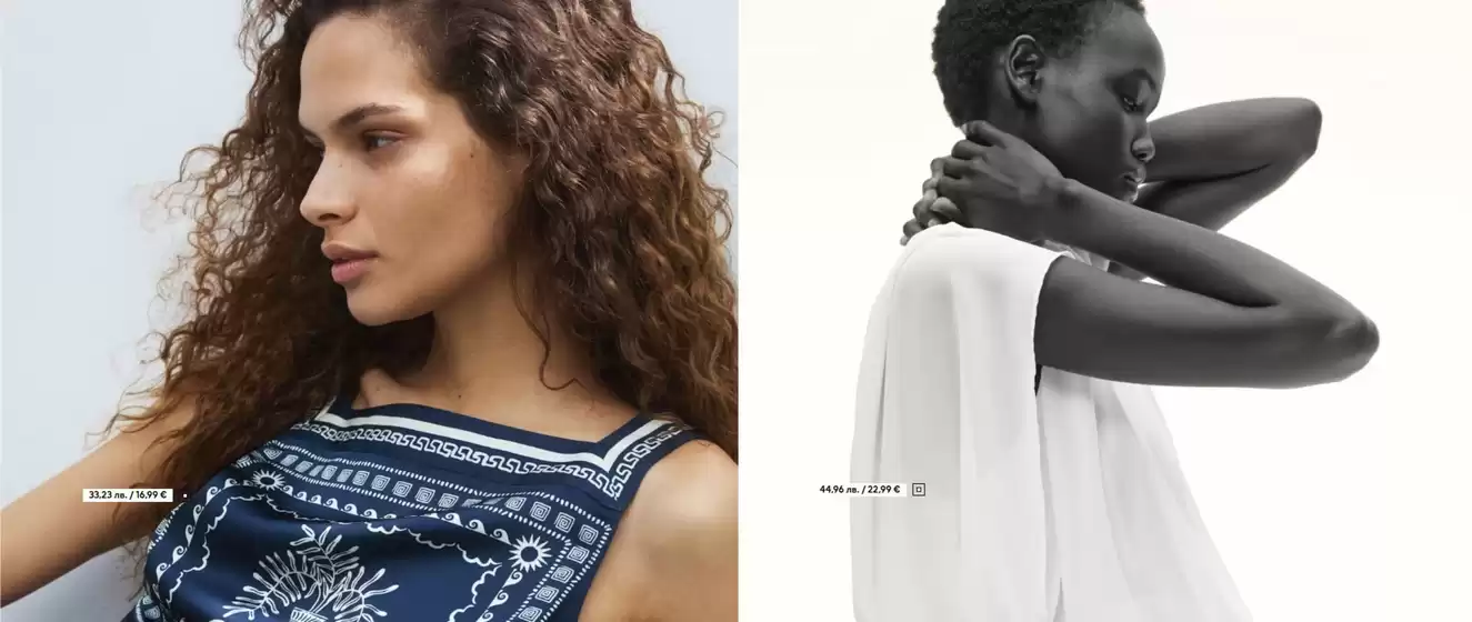 Каталог на H&M | H&M промоции | 2026-04-16T00:00:00.000Z - 2026-05-05T00:00:00.000Z