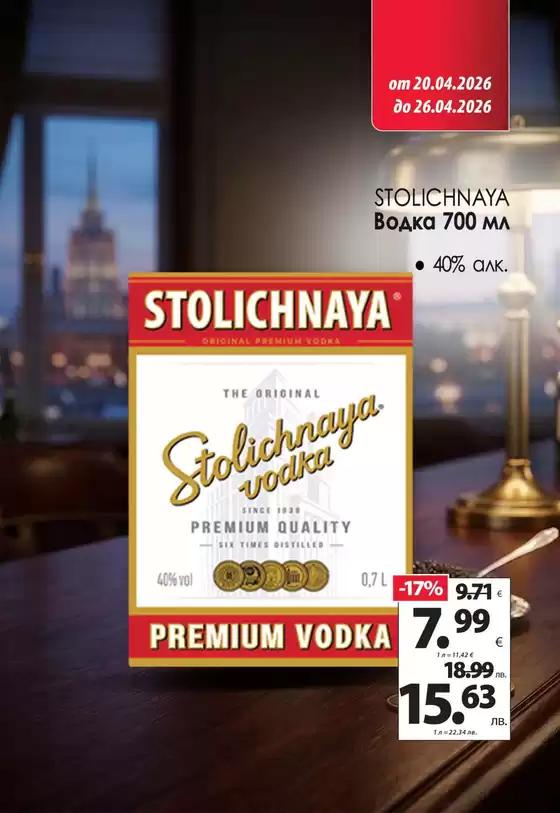 Каталог на КАМ МАРКЕТ | Топ оферти за всички ловци на изгодни предложения | 2026-04-20T00:00:00.000Z - 2026-04-26T00:00:00.000Z