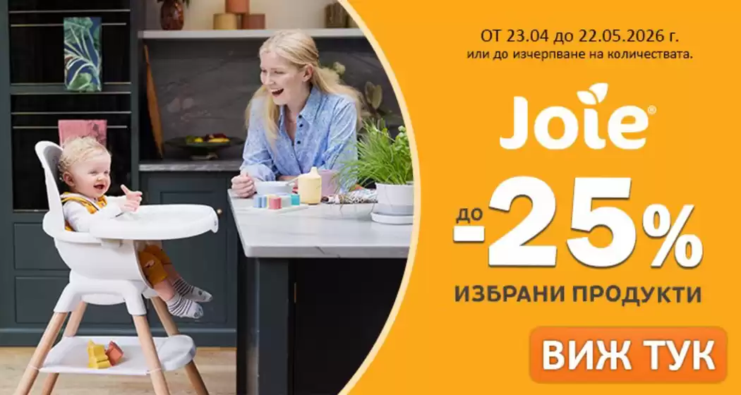 Каталог на Raya Toys | Raya Toys Брошура | 2026-04-28T00:00:00.000Z - 2026-05-22T00:00:00.000Z