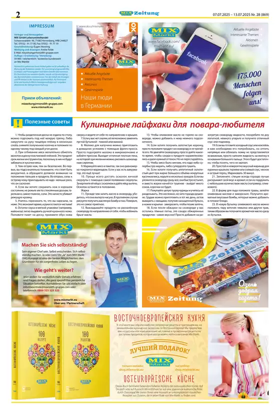 Mix Markt flugblatt