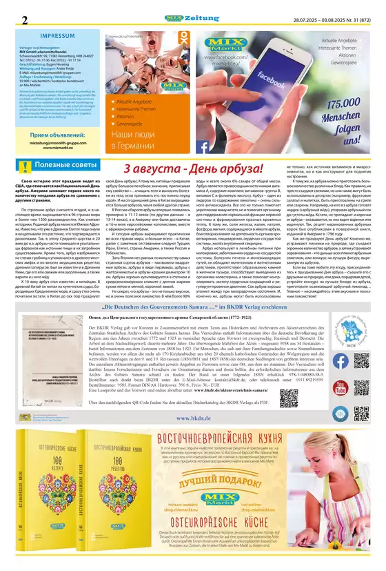 Mix Markt flugblatt