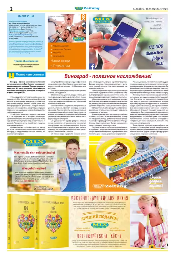 Mix Markt flugblatt