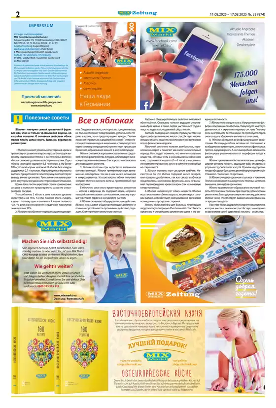 Mix Markt flugblatt