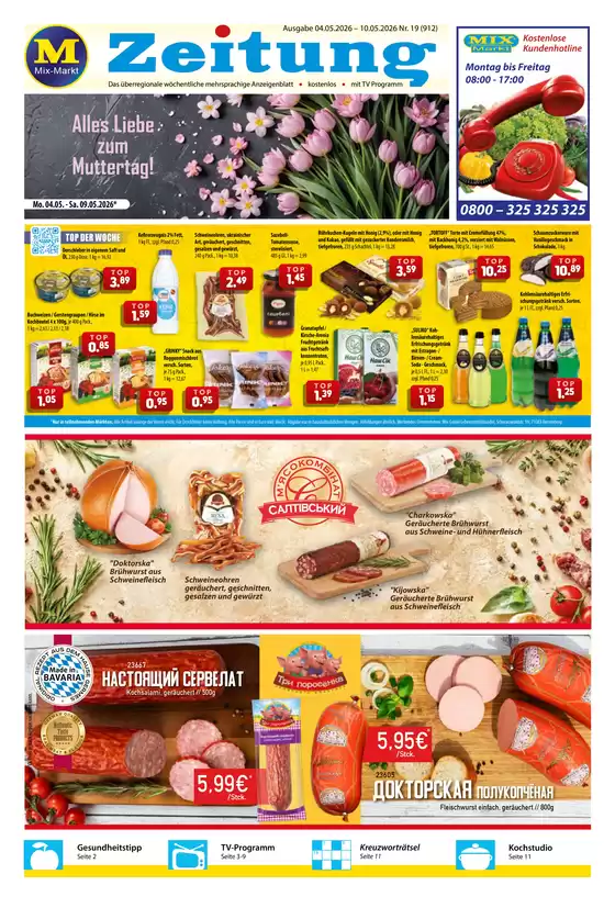 Mix Markt Katalog | Mix Markt flugblatt | 2026-05-04T00:00:00.000Z - 2026-05-10T00:00:00.000Z