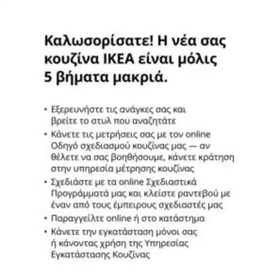 Ξεφυλλίστε το έντυπο