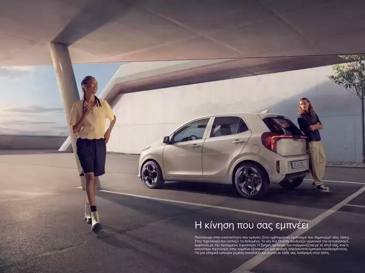 Picanto