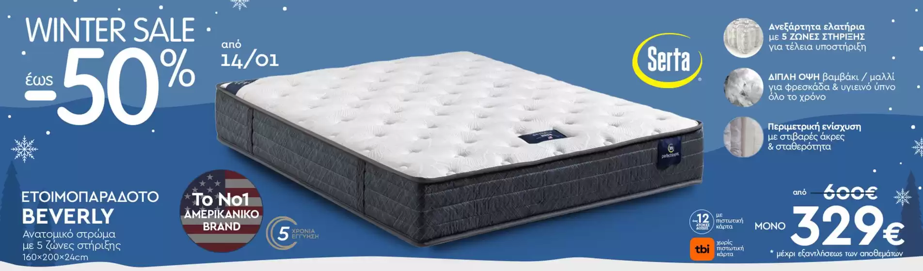 Κατάλογος Entos | Entos | 2026-01-10T00:00:00.000Z - 2026-01-24T00:00:00.000Z