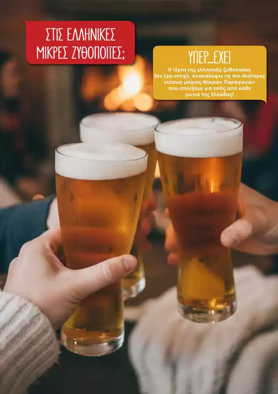 Κατάλογος ΘΑΝΟΠΟΥΛΟΣ σε Θεσσαλονίκη | Αποκλειστικές ευκαιρίες | 2026-01-10T00:00:00.000Z - 2026-01-24T00:00:00.000Z