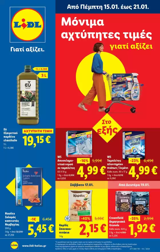 Κατάλογος Lidl | Φυλλάδιο Lidl - Food Nonfood | 2026-01-15T00:00:00.000Z - 2026-01-21T00:00:00.000Z