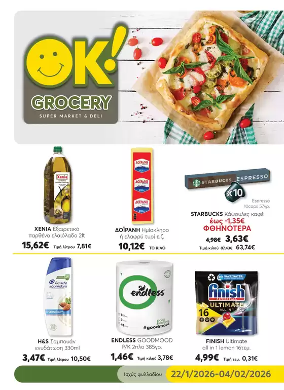 Κατάλογος Ok! Markets σε Αιγιάλεια | Υπέροχη προσφορά για όλους τους πελάτες | 2026-01-22T00:00:00.000Z - 2026-02-04T00:00:00.000Z