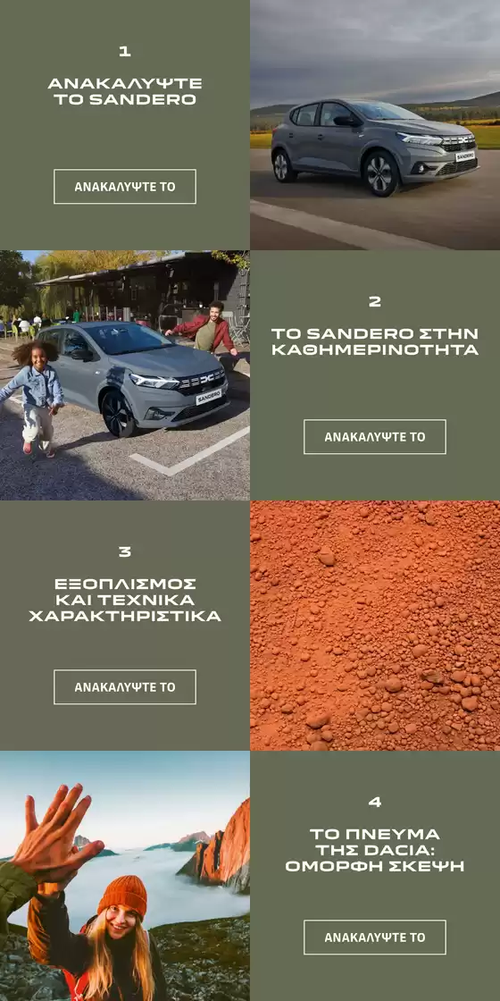 SANDERO Brochure
