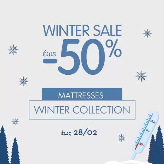 Κατάλογος Entos | Αποκλειστικές προσφορές για τους πελάτες μας | 2026-02-02T00:00:00.000Z - 2026-02-28T00:00:00.000Z