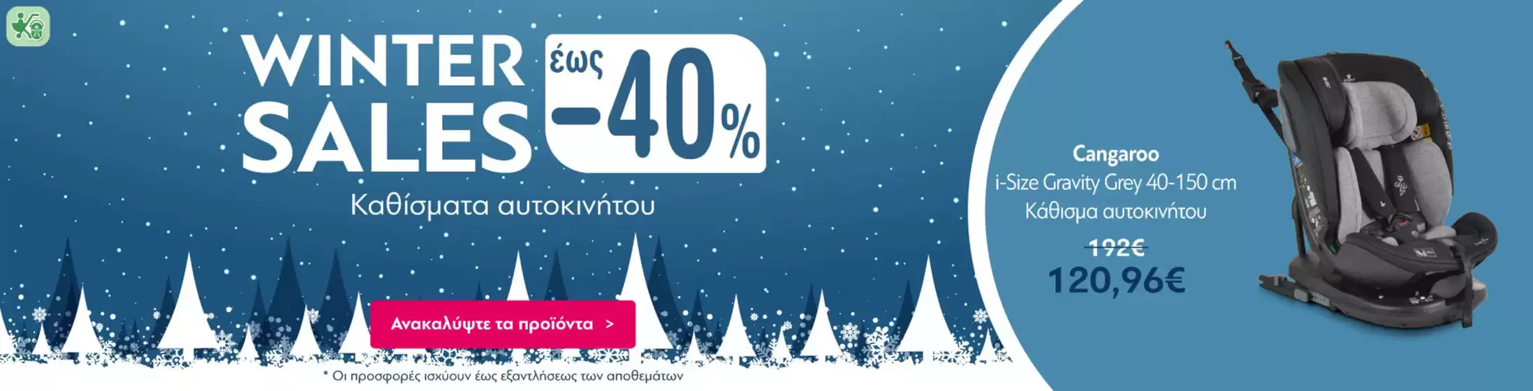 Κατάλογος λητώ σε Σοφάδες | λητώ προσφορές | 2026-02-09T00:00:00.000Z - 2026-02-23T00:00:00.000Z