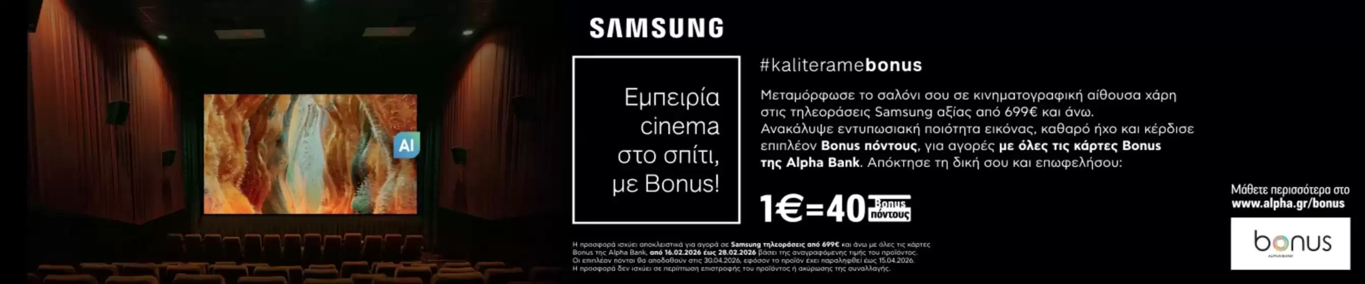 Κατάλογος Kotsovolos σε Κάρπαθος | Εκπτώσεις και προωθητικές ενέργειες | 2026-02-16T00:00:00.000Z - 2026-02-28T00:00:00.000Z