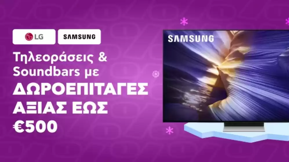 Κατάλογος Kotsovolos σε Καρδίτσα | Αποκλειστικές ευκαιρίες | 2026-02-19T00:00:00.000Z - 2026-03-05T00:00:00.000Z