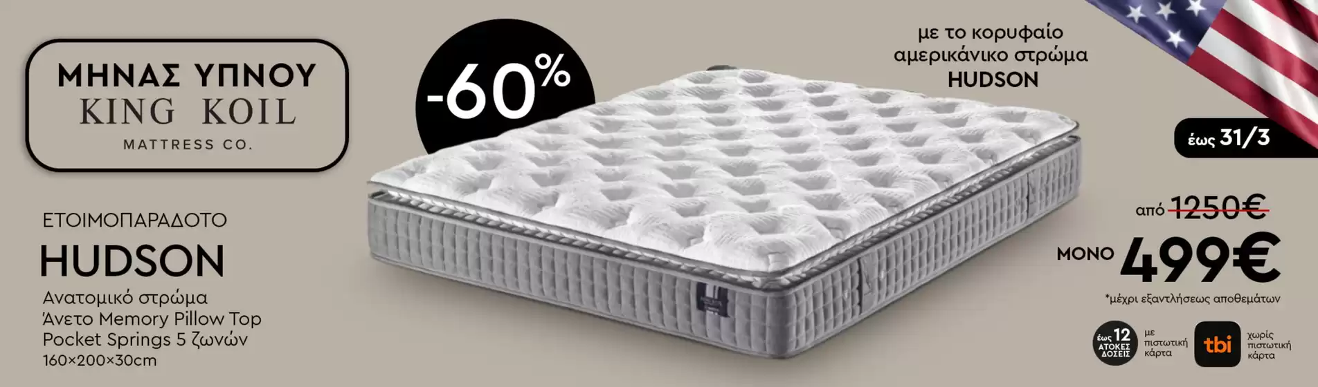 Κατάλογος Entos σε Λέσβος | Entos προσφορές | 2026-03-03T00:00:00.000Z - 2026-03-31T00:00:00.000Z